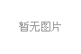 膜装置虹吸现象解析及解决方法   